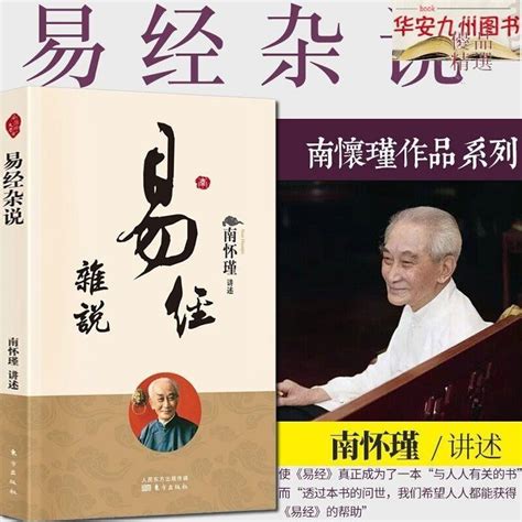 南懷瑾 易經|南懷瑾：兩類人可探《易經》，第一流的智慧人、沒讀。